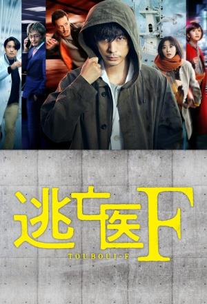  DUTY AND REVENGE's Poster