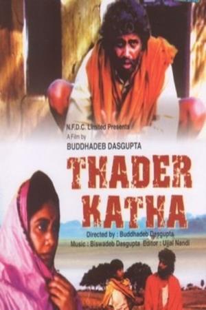 Tahader Katha's Poster