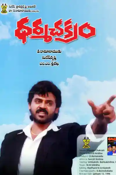 Dharma Chakra's Poster