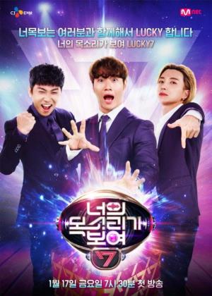  I Can See Your Voice 9's Poster