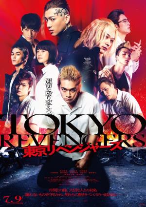  TOKYO REVENGERS's Poster