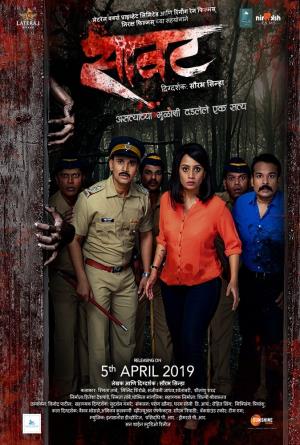 Saavat's Poster