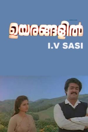 Uyarangalil's Poster