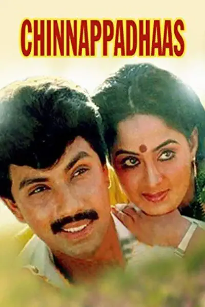 Chinnappa Das's Poster