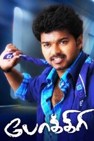 Pokkiri Khiladi's Poster