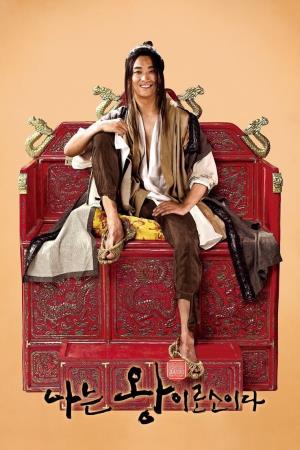  I am the King's Poster