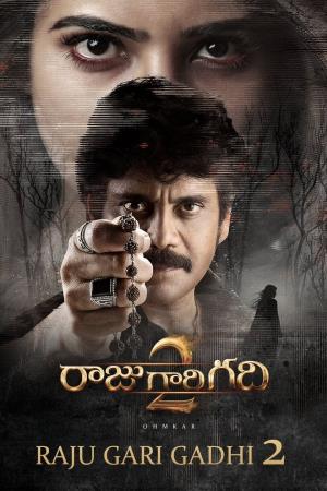 Shiva: The Super Hero's Poster