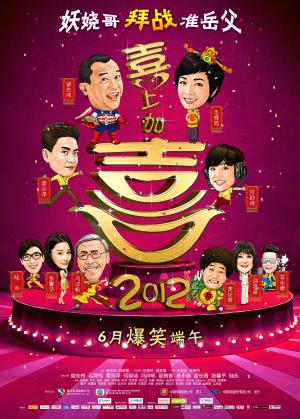 I Love Hong Kong's Poster
