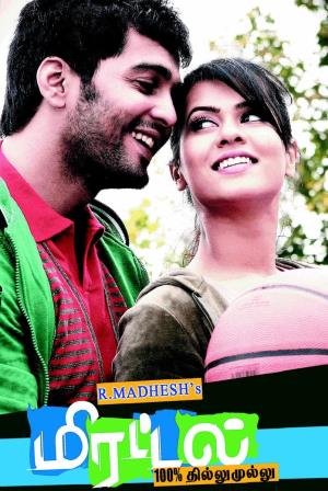 Mirattal's Poster