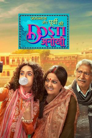 Jagannath Aur Purvi Ki Dosti Anokhi's Poster