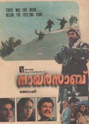 Nair Saab's Poster