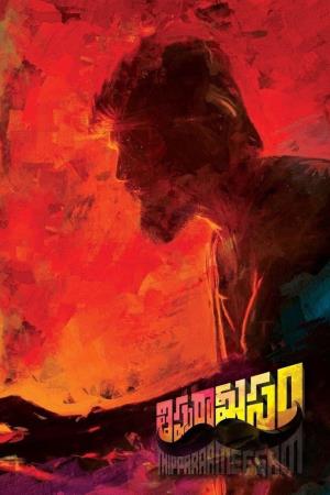 Thipparaa Meesam's Poster