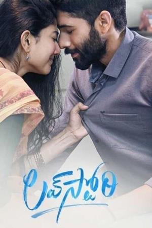 Love Story 's Poster