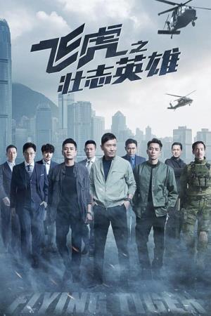 Flying Tiger 3 's Poster