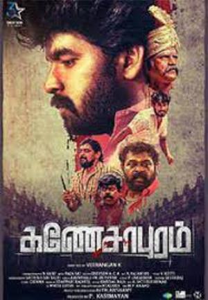 Ganesapuram's Poster