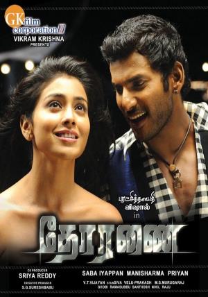 Barood Ka Pahaad's Poster