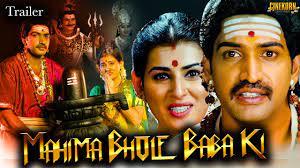Mahima Bhole Baba Ki's Poster