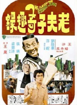 Mr Funny Bone's Poster