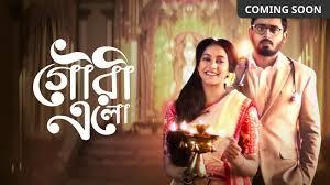 Gouri Elo's Poster