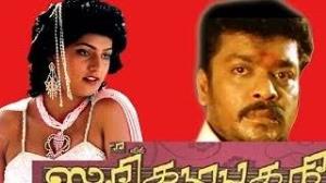 Sarigamapadani's Poster