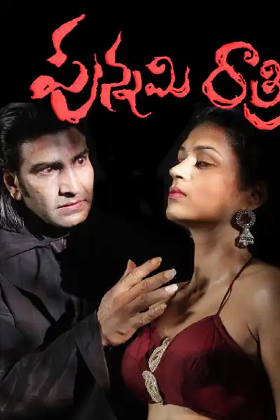 Kahani Dracula Ki's Poster