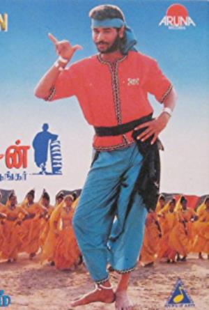 Dadha's Poster
