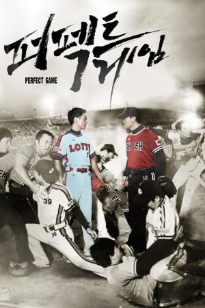  Perfect Game's Poster