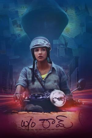 Wife Of Ram's Poster