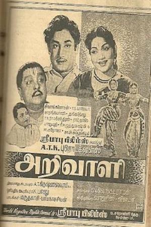 Arivaali's Poster