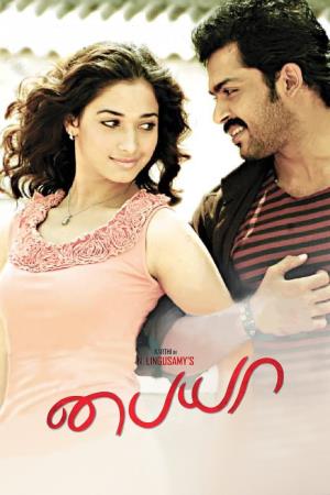 Aawara's Poster