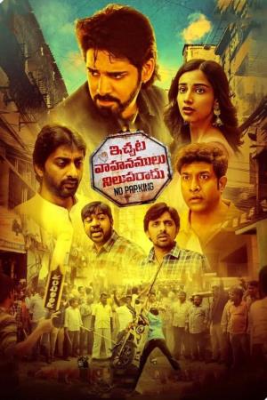 No Parking's Poster
