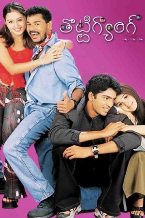 Love Game's Poster