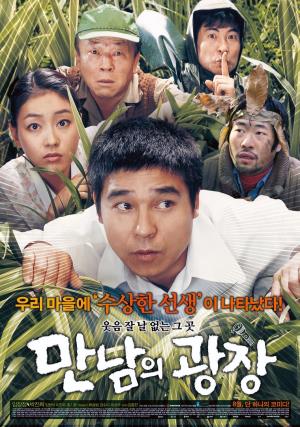  Underground Rendezvous's Poster