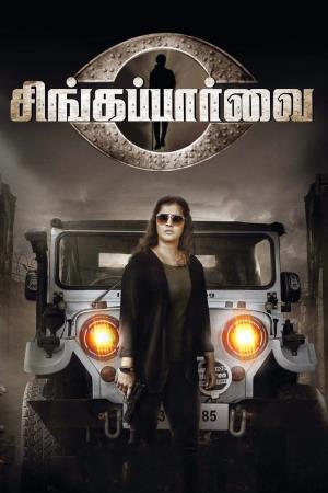 Singapaarvai's Poster