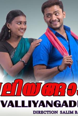Ek Aur Maseeha's Poster