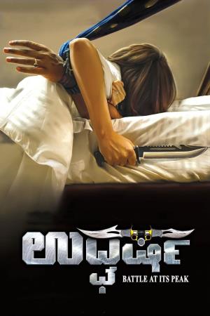 Uchakattam's Poster