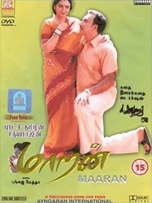 Maaran's Poster