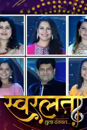 Swarlata Tula Dandvat's Poster