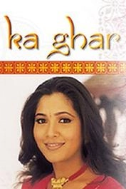 Piya Ka Ghar's Poster
