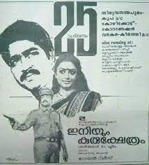 Iniyum Kurukshethram's Poster