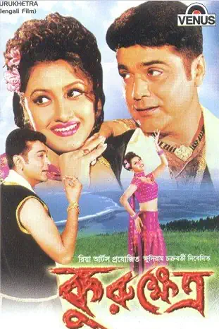 Kurukshetra's Poster
