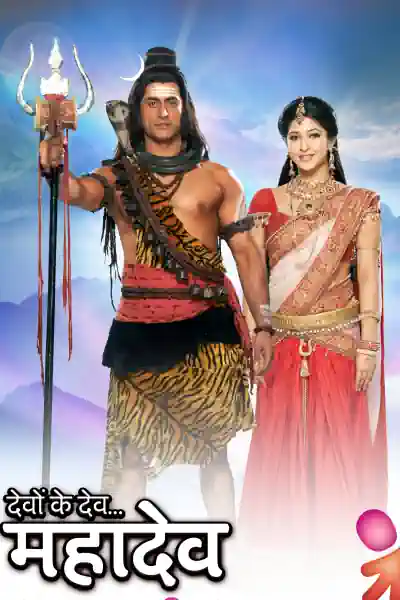 Debadideb Mohadeb's Poster
