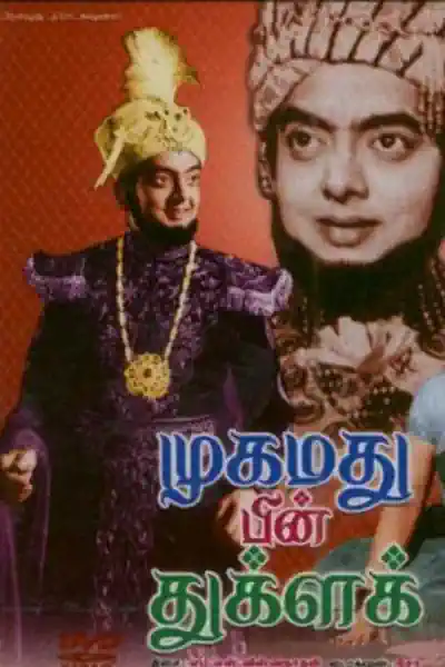 MUHAMMAD BIN TUGHLAQ's Poster