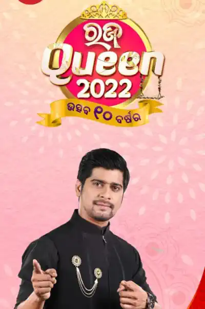 Rajo Queen Auditions 2022's Poster