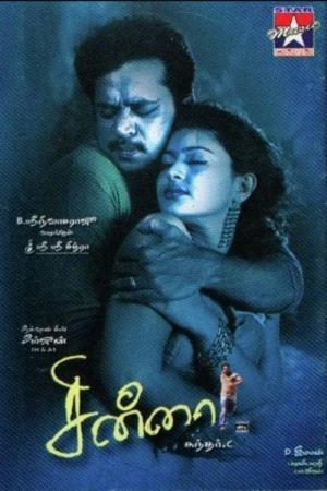 Maha Guru's Poster