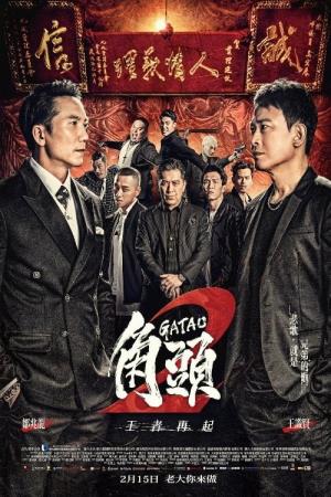 New: The Rising's Poster