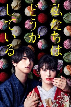 CURSED IN LOVE's Poster