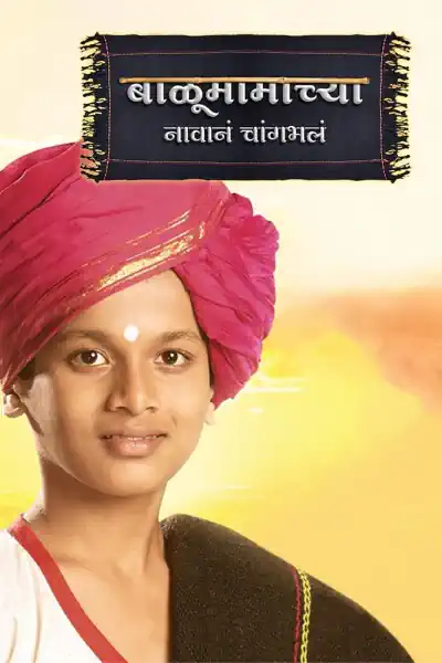 Pavada Purusha's Poster