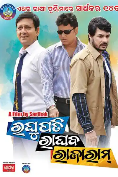 Raghupati Raghab Raja Ram's Poster