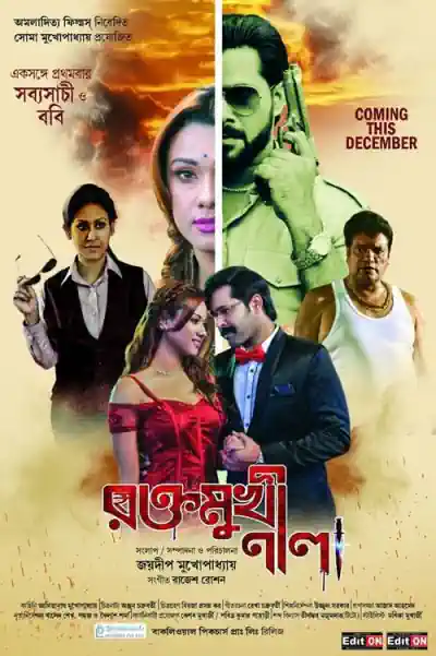 Raktomukhi Neela's Poster